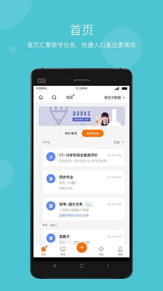 学乐云教学下载2021安卓最新版_手机app官方版免费安装下载_豌豆荚