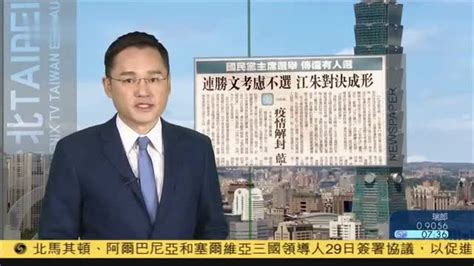 10月28日台湾新闻重点：台湾官方宣布 公务人员调薪逾3％_凤凰网视频_凤凰网