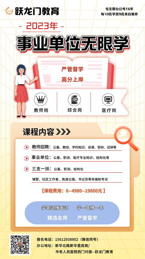 2023年湖北宜昌市教育局所属事业单位引进教师公告【16人】