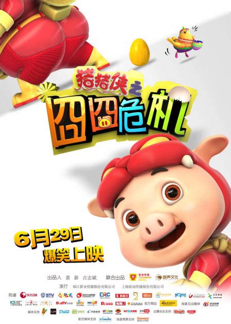 猪猪侠（一） 第18话_高清1080P在线观看平台_腾讯视频