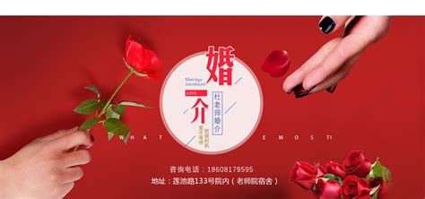 婚介公司海报图片_婚介公司海报设计素材_红动中国