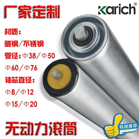 无动力滚筒-www.karich.cn