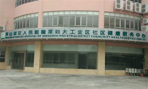 坪山人民医院即将封顶 - 家在深圳