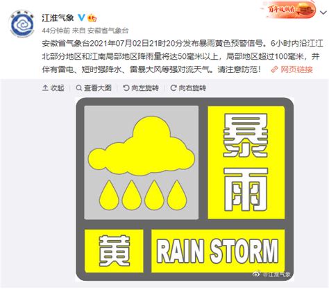 青岛崂山升级暴雨红色预警 崂顶等降雨量已达100毫米以上凤凰网青岛_凤凰网