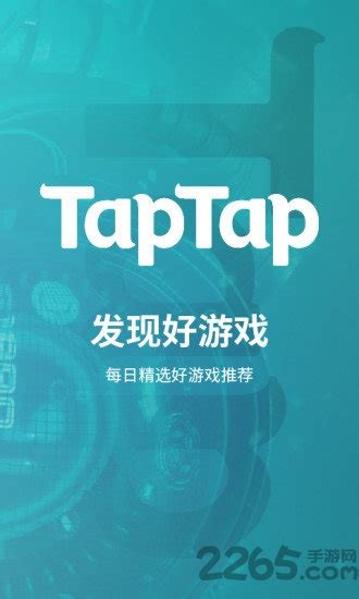 toptop下载官方正版-taptap官方正版下载安装-taptap下载安装正版app
