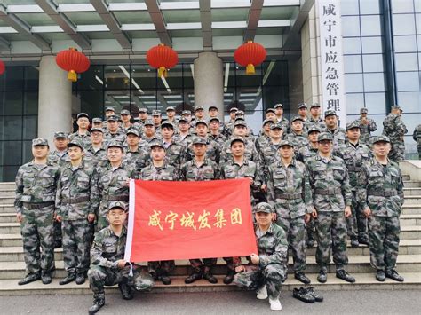 咸宁城发集团民兵第一次集结-咸宁城市发展（集团）有限责任公司