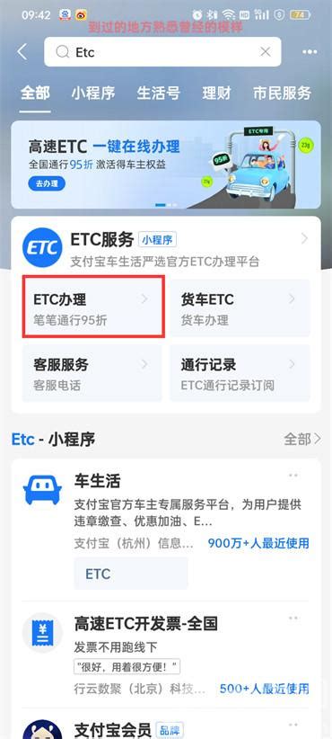 中国ETC服务怎么办理ETC- 本地宝