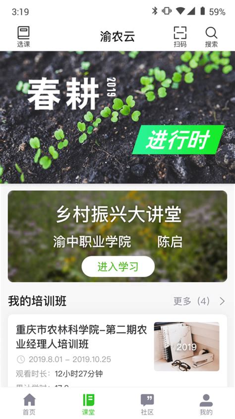 渝农云电子商务平台-渝农云app下载官方版2023免费下载安装
