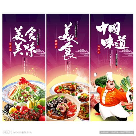 中国年味 家的味道设计图__展板模板_广告设计_设计图库_昵图网nipic.com