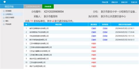 江西公共资源交易开启“不见面开标” __凤凰网