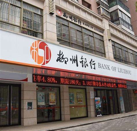 柳州银行LOGO图片含义/演变/变迁及品牌介绍 - LOGO设计趋势