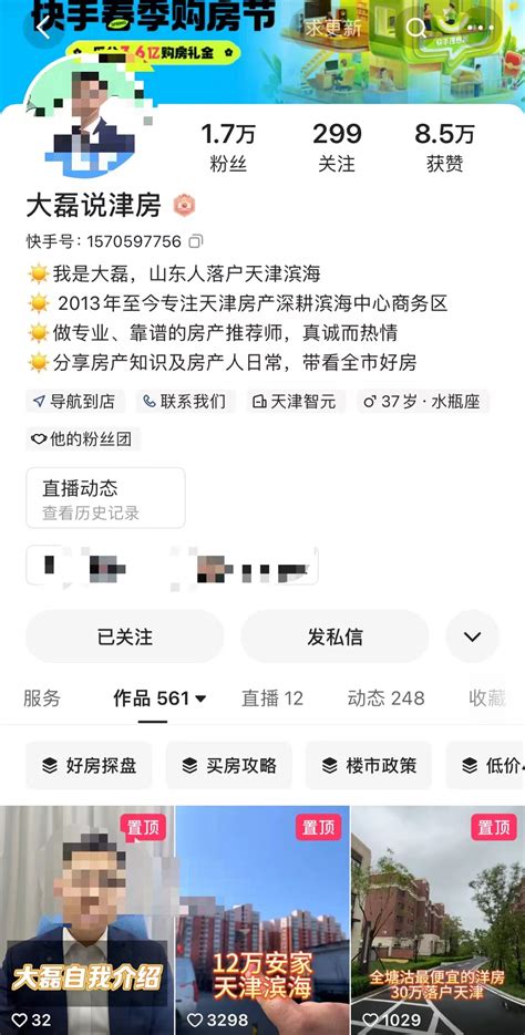 流量至上，真相何在——房产新媒体为何屡次中伤民营企业？|关注全球商业大事件,专业视角解读风口跌宕与商业起伏|DaTa新商业|关注全球商业热点 ...