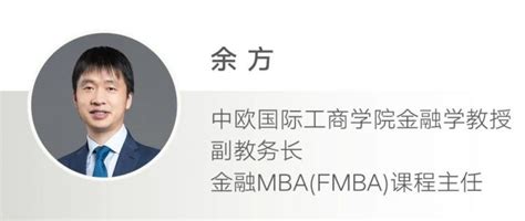 中欧国际工商学院MBA项目