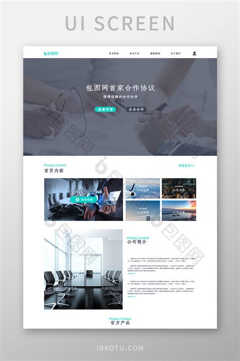 简约企业网站模板_素材中国sccnn.com