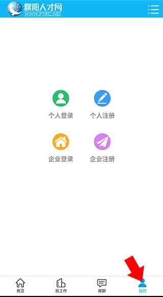【濮阳人才网最新官方app】濮阳人才网最新官方app下载 v1.3.4 安卓版-开心电玩