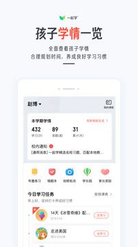 一起学下载2021安卓最新版_手机app官方版免费安装下载_豌豆荚