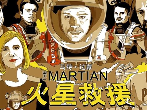 科学网—《火星救援》：看地球人如何火星生存一千天 - 郑永春的博文