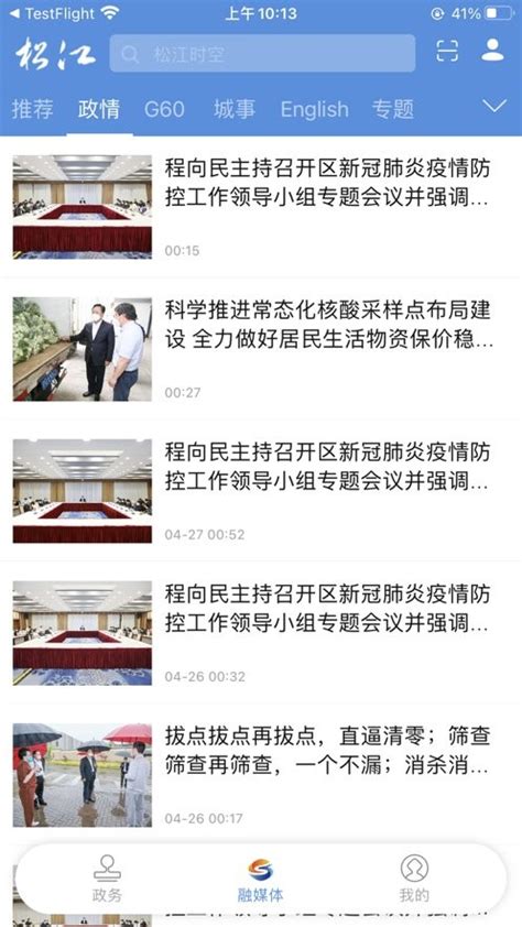 上海松江软件下载-上海松江app下载v5.6.5 安卓版-9663安卓网