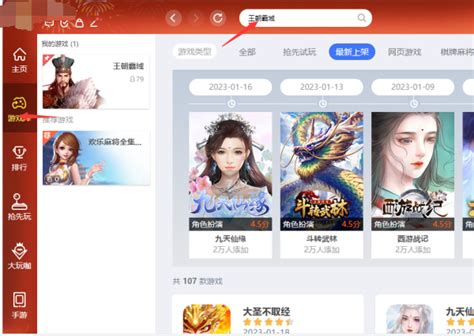 关于王朝霸域在部分浏览器上无法登录游戏的解决方法-王朝霸域官方网站-腾讯游戏