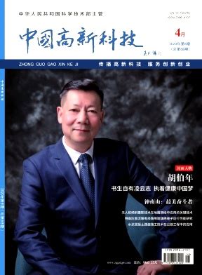 2020年RCCSE中国学术期刊排行榜_新闻学与传播学