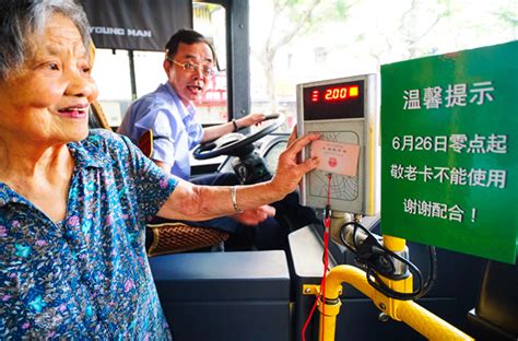 今日起 上海70岁以上老人乘公交地铁不再免费了