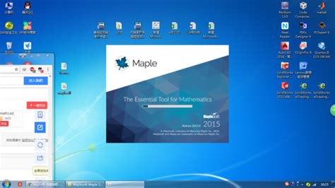 Maple下载-Maple官方版下载-华军软件园