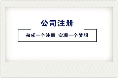 朝阳办理食品经营许可证流程地址免核查_公司注册、年检、变更_第一枪