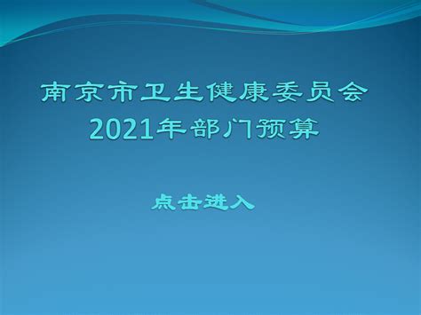 2020南京江宁区社区卫生服务中心改建项目效果图- 南京本地宝