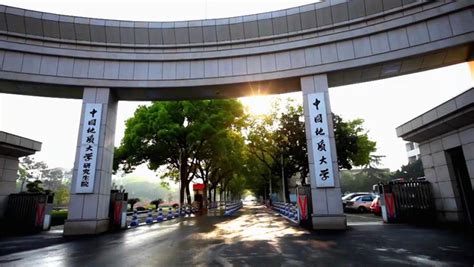 中国地质大学（武汉）公开招聘教育研究院副院长公告-党委人才工作办公室