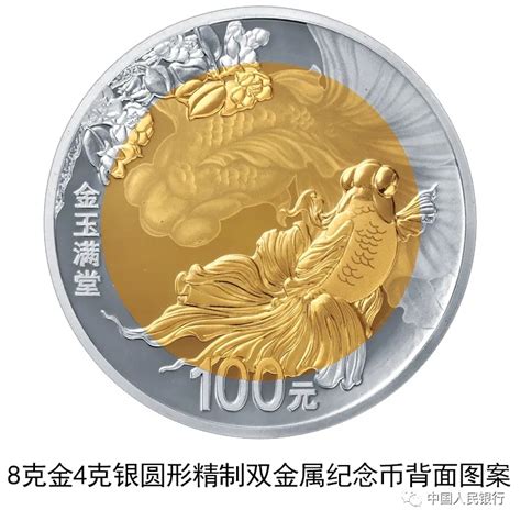 【央行公告】7月26日！这组金银币正式发行！|钱币公告_中国集币在线