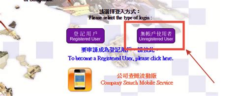 干货！如何查询香港公司的注册信息？_查册_资料_登记