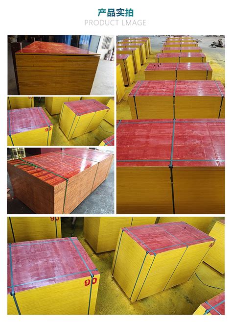覆膜竹胶板-覆膜竹胶板-竹胶模板-所有产品-湖南橙天竹木加工有限公司