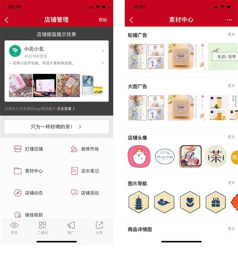 微店卖家版官方app-微店店长版下载2022免费下载安装最新版