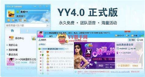 YY语音手机版官方版下载-YY语音聊天软件下载 v8.21.1安卓版 - 32游戏网