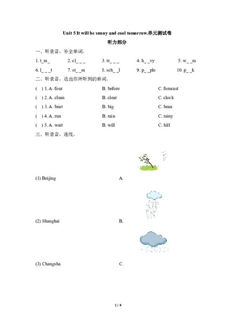 Unit 5 It will be sunny and cool tomorrow 单元测试（含答案及听力书面材料）-21世纪教育网