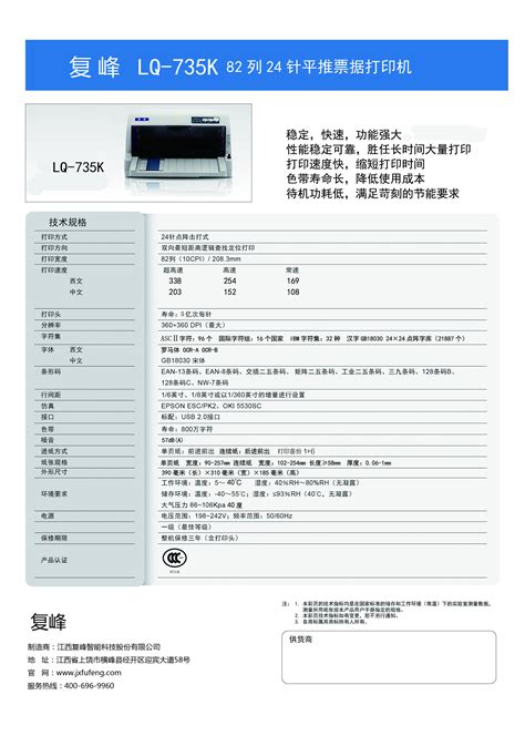 爱普生LQ-730KII/LQ-735KII/LQ-82KFwin系统全系驱动，原版光盘镜像光驱版本：_下固件网-XiaGuJian.com ...