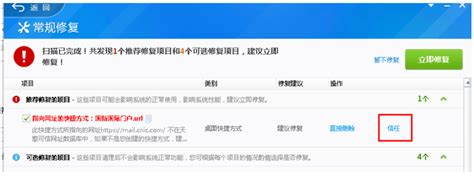【天擎】快捷方式的文件被误检测为危险文件 - 北京奇安信集团 - 技术支持中心
