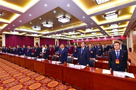 政协第二届山南市委员会第一次会议隆重开幕