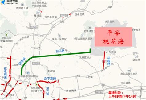 北京地铁平谷线最新规划-