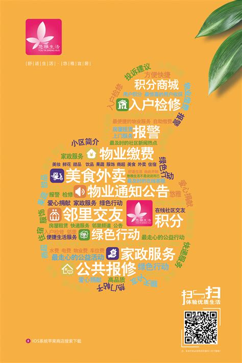 东城国际 地产海报PSD素材免费下载_红动中国