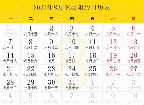 2023年日历表,2023年农历表（阴历阳历节日对照表） - 日历网
