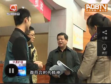 11月21日安庆新闻联播刊播我区举办村干部培训班 - 外媒关注 - 宜秀新闻网