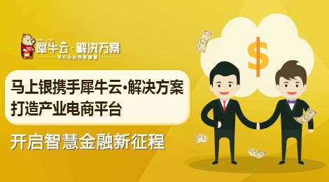 「深圳」马上银智慧金融：打造中国白银产业链最强电商平台