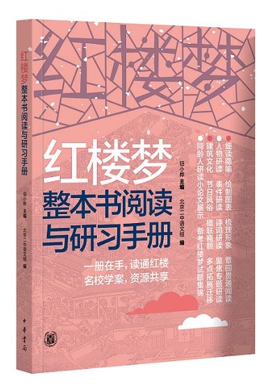 “整本书阅读”课程开发与实施的路径探析Word模板下载_编号lpymndwr_熊猫办公