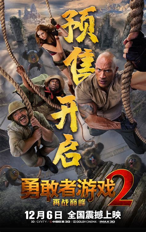 《勇敢者游戏2》中文版角色海报曝光 神秘人物露真容_3DM单机