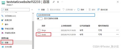 使用 Amazon S3 托管静态网站_s3 静态网站托管_试玩互动的博客-CSDN博客