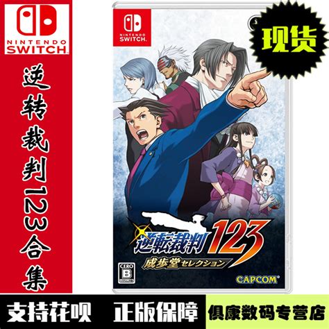 重返游戏:X1版《逆转裁判123成步堂合辑》确认支持中文_主机游戏_什么值得买
