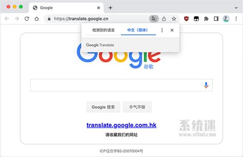 好东西分享-谷歌翻译用不了了怎么回事？解决Chrome浏览器网页翻译失效