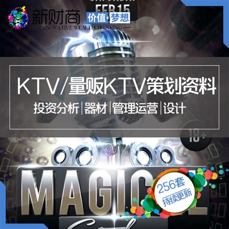 KTV设计案例-深圳品彦专业KTV设计公司
