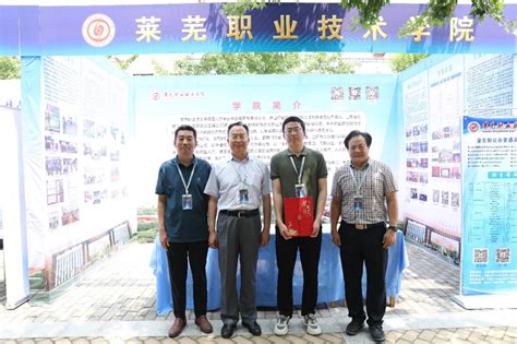 学校参加济南市2022年职教活动周启动仪式-莱芜职业技术学院